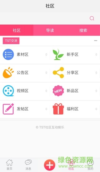 庭秘密商城最新版本 v3.1.7 官方安卓版1