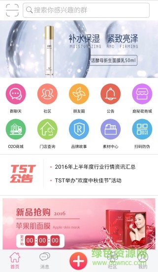 庭秘密商城最新版本 v3.1.7 官方安卓版3