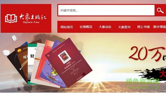 大象教辅学生版 v1.0 安卓版0