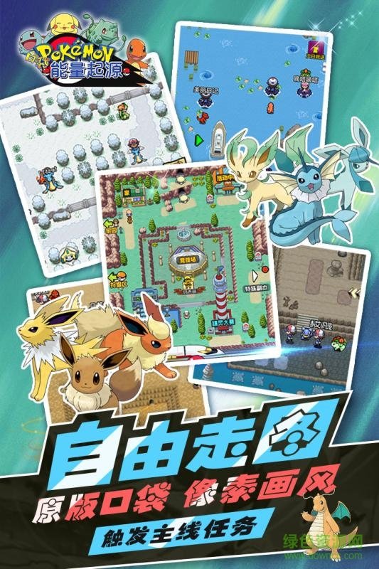 4399版的能量起源 v3.0 安卓版1