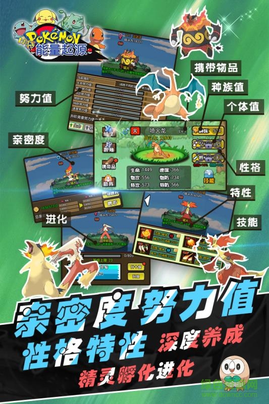 4399版的能量起源 v3.0 安卓版0