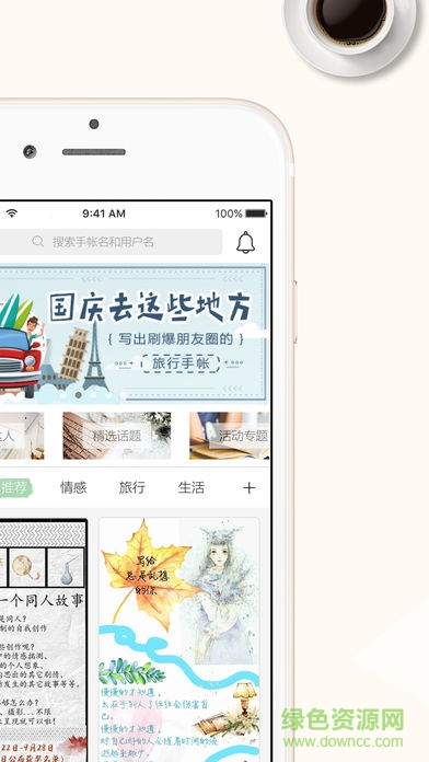 皮皮手帐ios版 v2.4.0 iphone手机版1