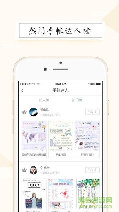 皮皮手帐ios版 v2.4.0 iphone手机版2