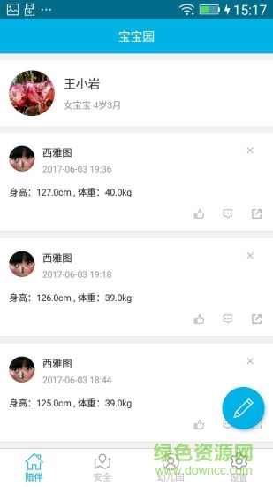 奇多多家长版 v1.4.7 安卓版0