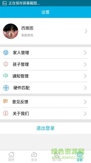 奇多多家长版 v1.4.7 安卓版2
