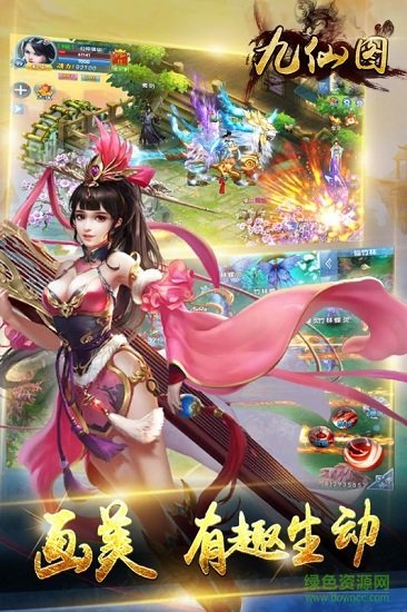 九仙图在线玩 v1.0 安卓版3