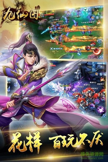 九仙图在线玩 v1.0 安卓版2