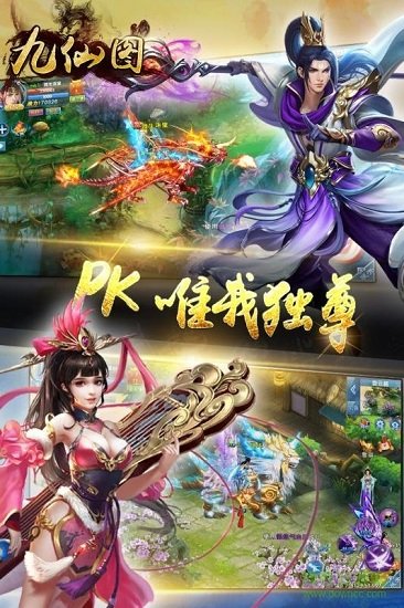 九仙图在线玩 v1.0 安卓版1