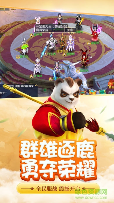 神武3百度游戏 v1.0.0 安卓版1