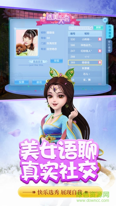 神武3百度游戏 v1.0.0 安卓版2