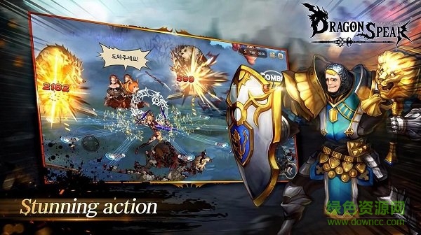 Dragon Spear游戏(龙矛) v1.8 安卓版0