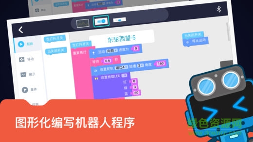 Makeblock airblock无人机软件 v3.9.0 安卓版0