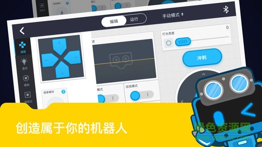 Makeblock airblock无人机软件 v3.9.0 安卓版1