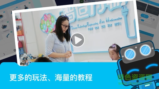 Makeblock airblock无人机软件 v3.9.0 安卓版2