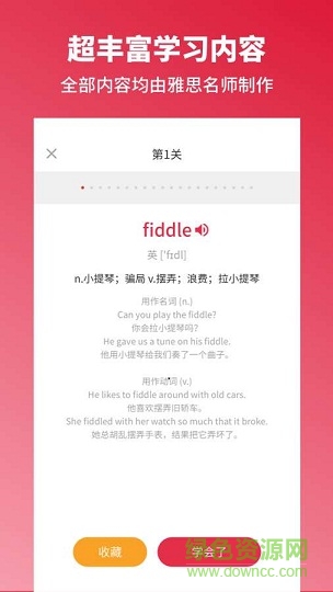 雅思百词斩背单词 v1.0 安卓版2