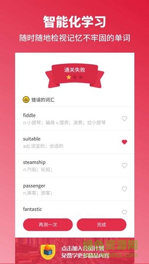 雅思百词斩背单词 v1.0 安卓版3