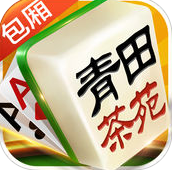 青田茶苑苹果版（暂未上线）