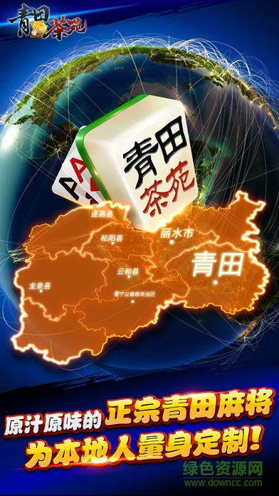 青田茶苑苹果版(暂未上线) v3.3.2 iPhone手机版1