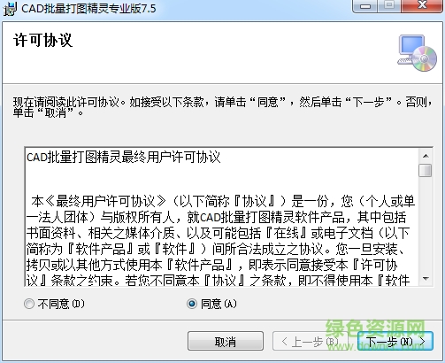 cad批量打印精灵7.5正式版 最新免费版0