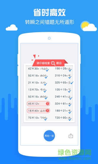 啄木鸟查查手机版 v1.1.0 安卓版2