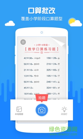 啄木鸟查查手机版 v1.1.0 安卓版3