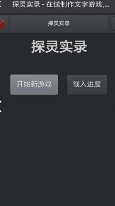 探灵实录手机版 v1.0 安卓版1