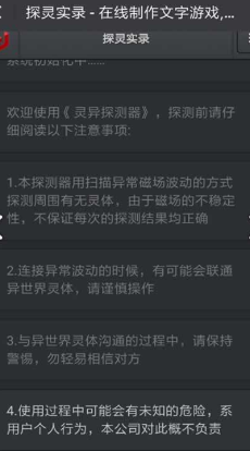 探灵实录手机版 v1.0 安卓版2