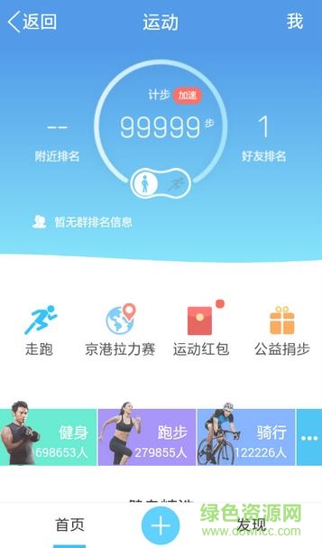qq运动宝吾爱 v8.0.3 安卓最新版1