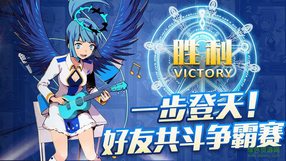 恶魔学院游戏 v1.0 安卓版0