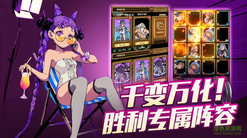 恶魔学院游戏 v1.0 安卓版2