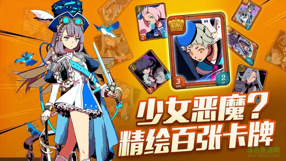 恶魔学院游戏 v1.0 安卓版3