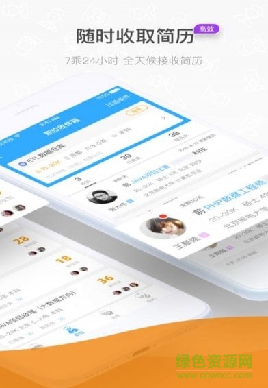 嗖嗖人才 v2.2.0 安卓版3