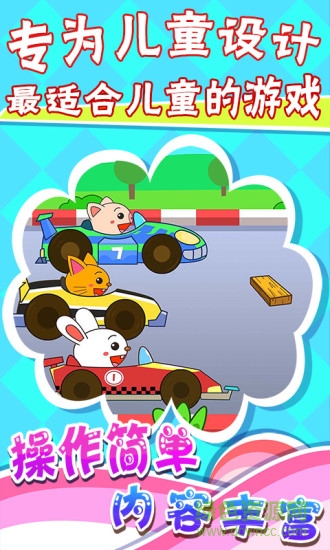 宝宝巴士宝宝爱运动 v1.1.10 安卓版2