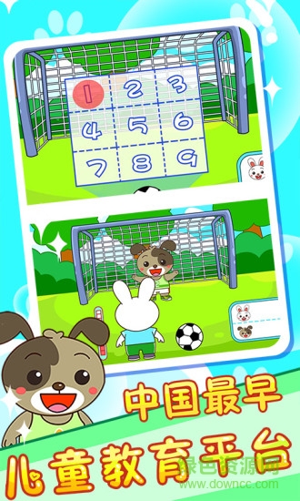 宝宝巴士宝宝爱运动 v1.1.10 安卓版1