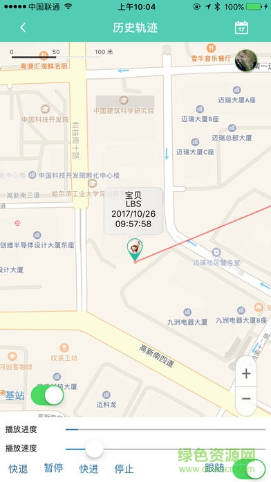 非彩儿童电话手表(安全守护) v1.0 安卓版0