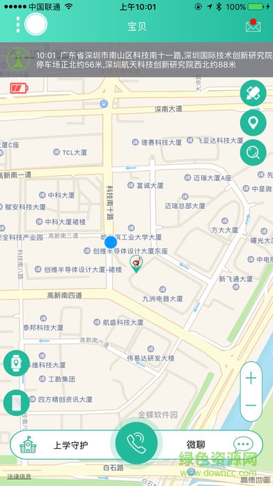 亿多宝儿童定位手表(安全守护) v1.0 安卓版3