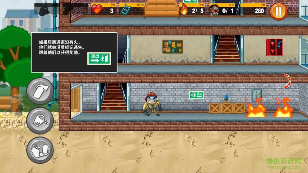 幼儿园小小消防员 v1.05 安卓版1