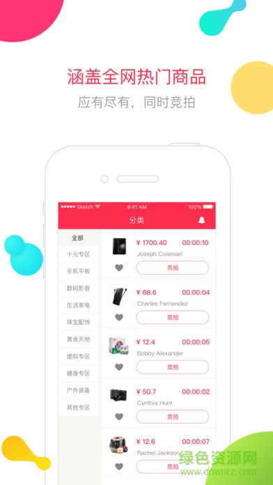 360竞拍(十秒竞拍) v1.1.2 安卓版2