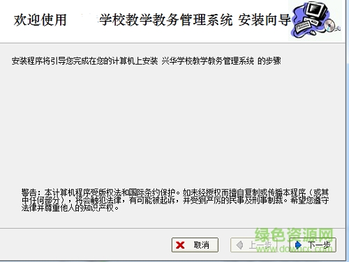 学校教务管理软件 v1.0.3 免费版0