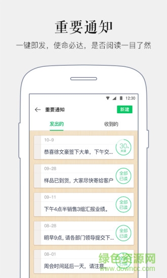 马上办手机版 v3.8.3 安卓版1