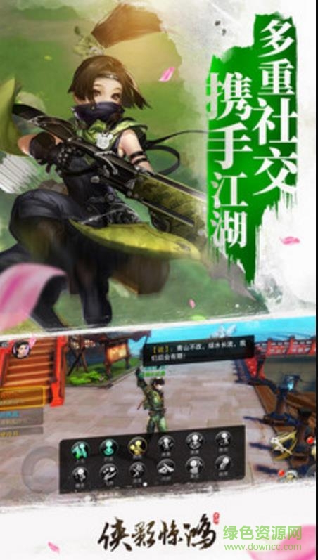 侠影惊鸿游戏 v1.4.4676 安卓版3