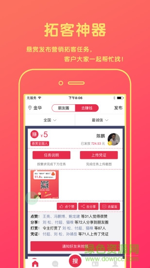 猫嗅微名片 v2.0.5 安卓版0