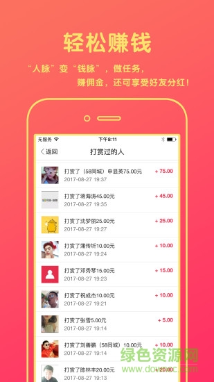 猫嗅微名片 v2.0.5 安卓版1