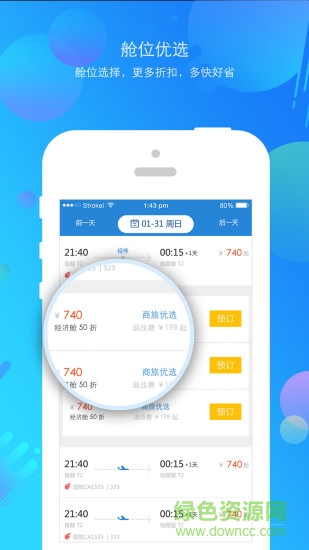 新华网公务行官网下载