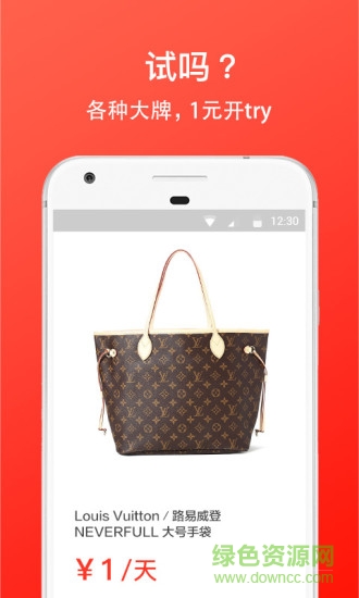 TryTry拔草神器 v3.4.12 安卓版1