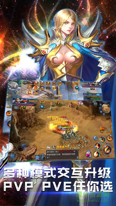 绝地永恒 v1.0 安卓版1