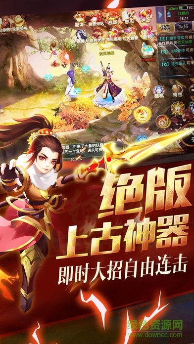 梦幻择天传 v1.0 安卓版3