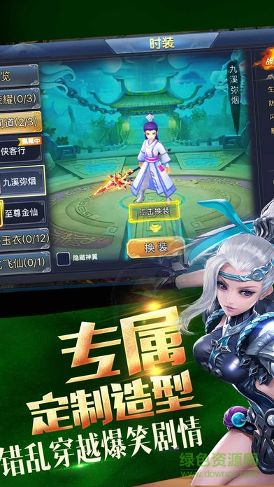 梦幻择天传 v1.0 安卓版0