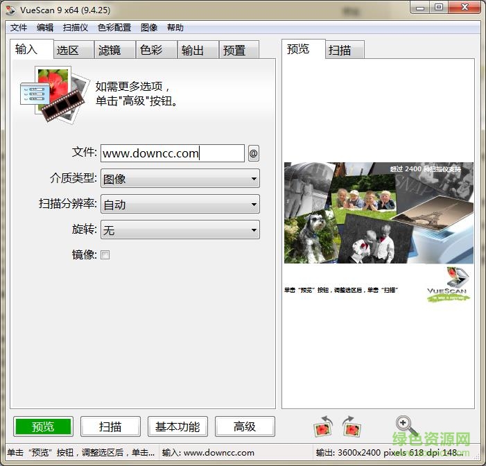 hamrick vuescan pro 修改版
