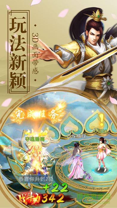 仙闻录 v1.0 安卓版0